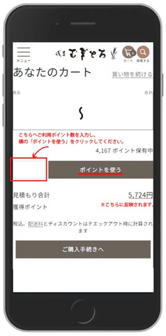 スマートフォンの場合